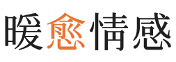 南岸区暖愈情感